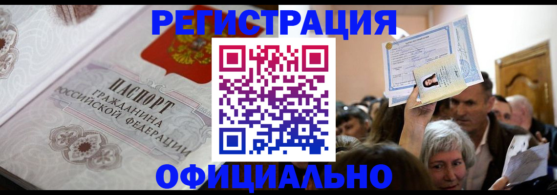 прописка для военкомата в Кольчугино