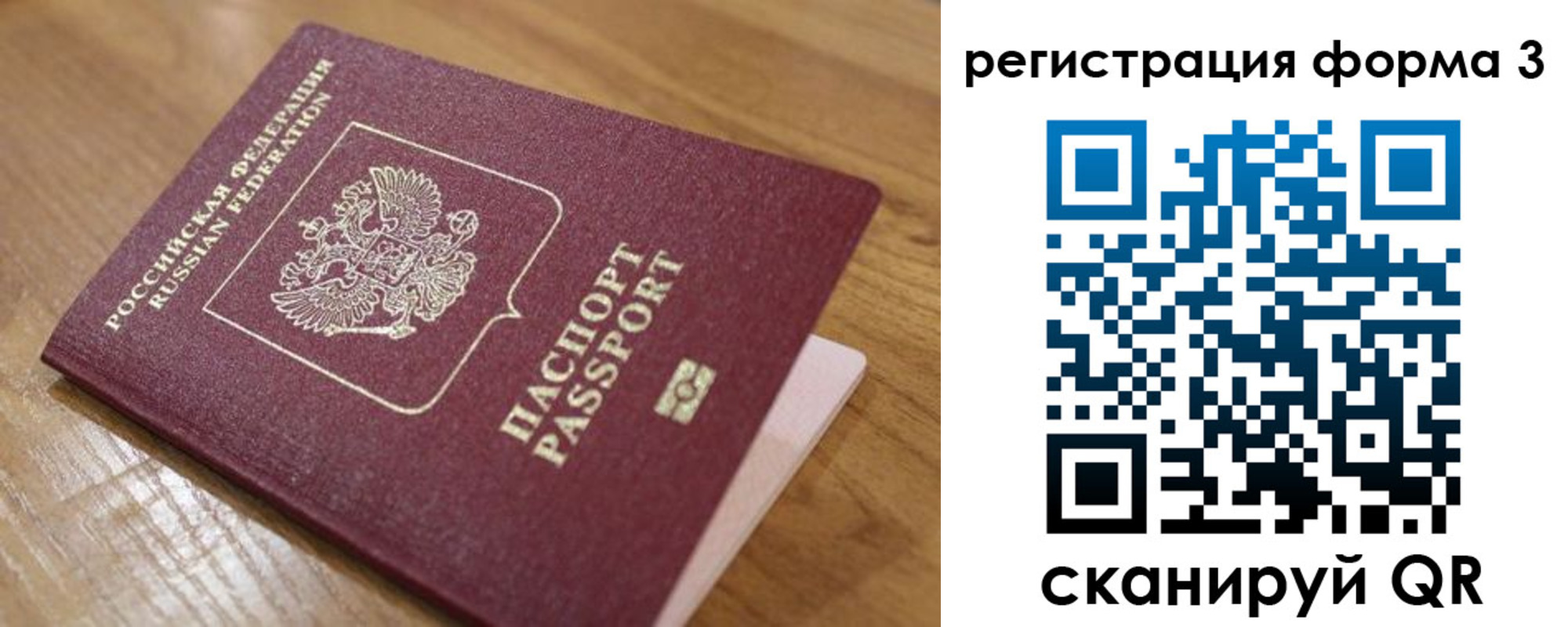 прописка законно в Кольчугино