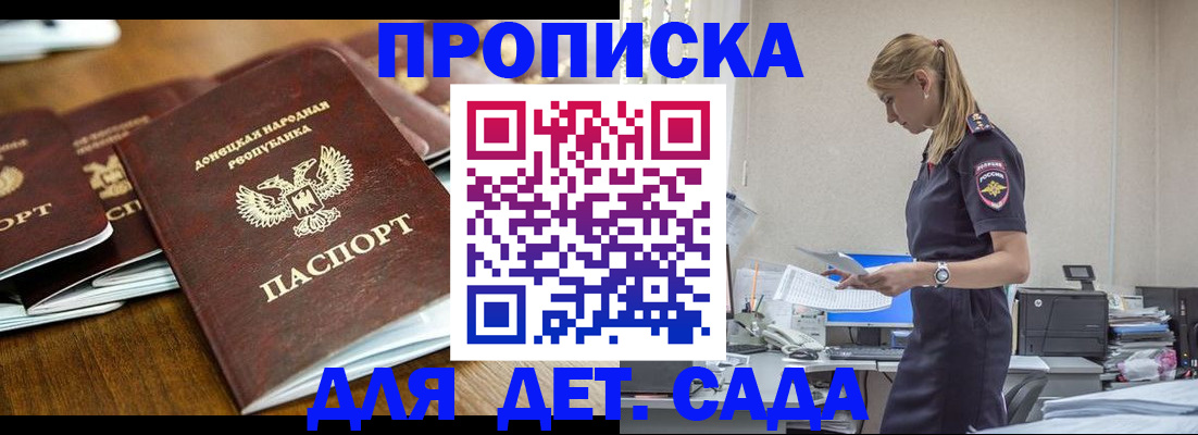 прописка для военкомата в Кольчугино
