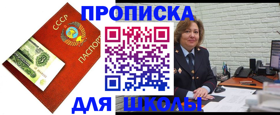 купить прописку в Кольчугино