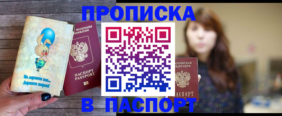 прописка для кредита в Кольчугино