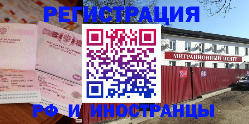 временная регистрация 2025 в Кольчугино