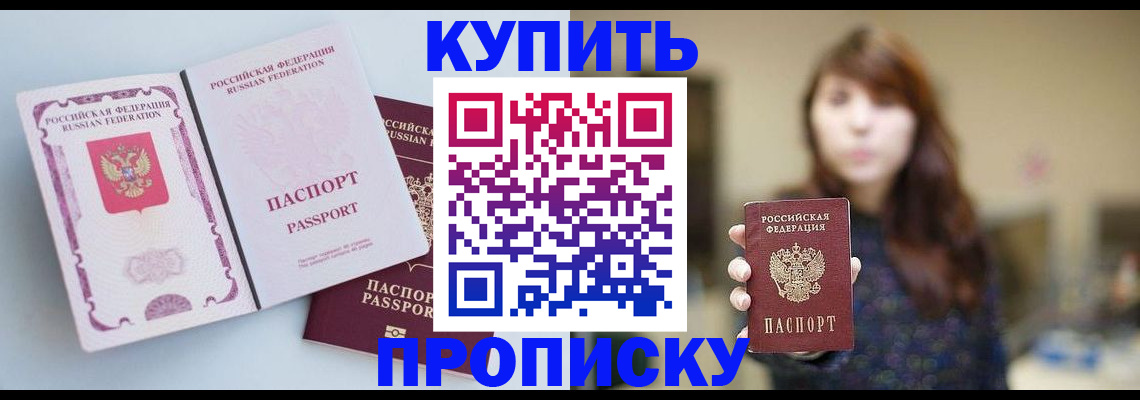 прописка регистрация в Кольчугино
