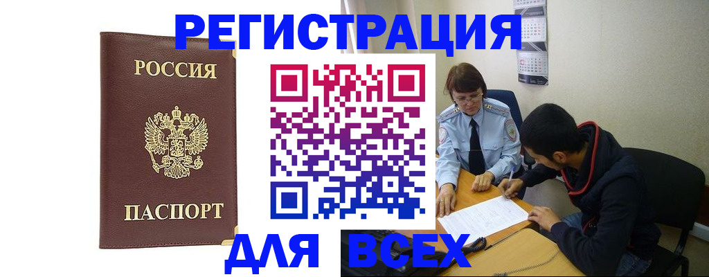 временная регистрация надежно в Кольчугино