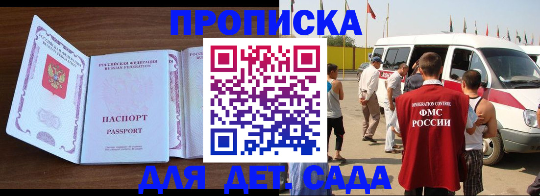 временная регистрация для школы в Кольчугино