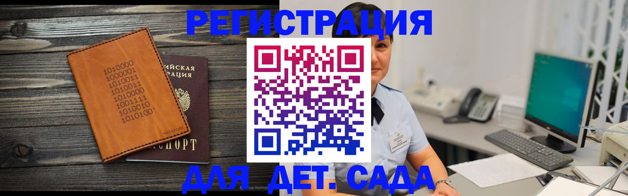 временная регистрация в Кольчугино