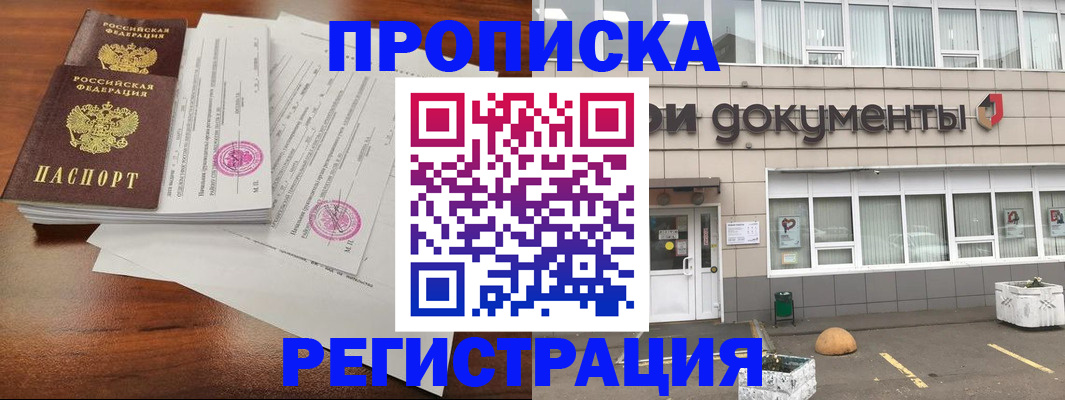 прописка для кредита в Кольчугино